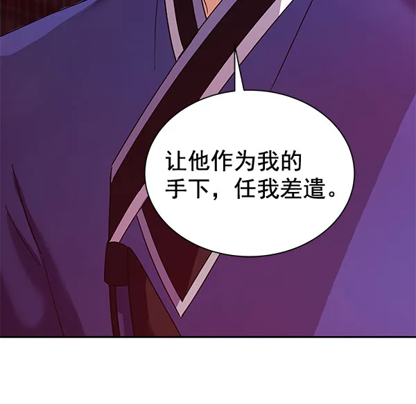 [第二季] 第26话 第80页