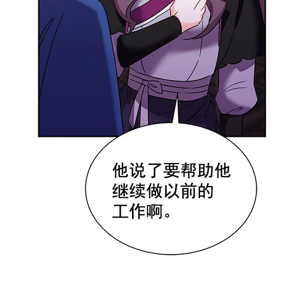 [第二季] 第26话 第82页