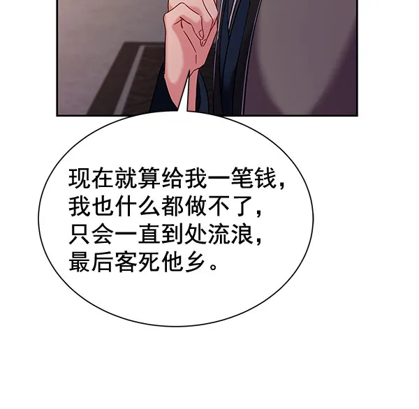[第二季] 第26话 第85页