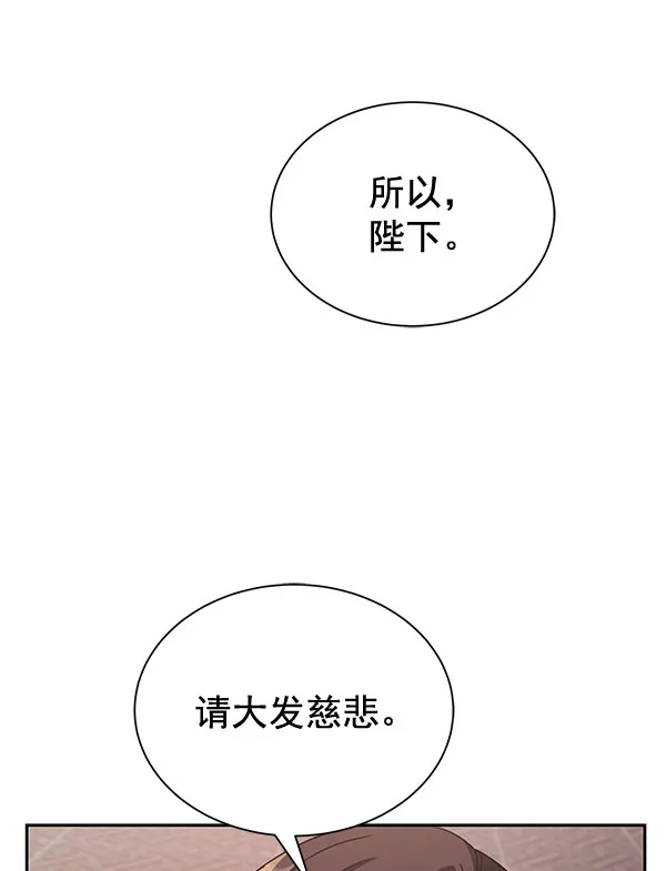 [第二季] 第26话 第86页