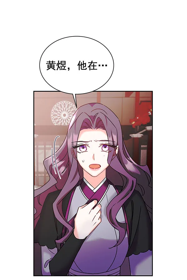 [第二季] 第26话 第89页