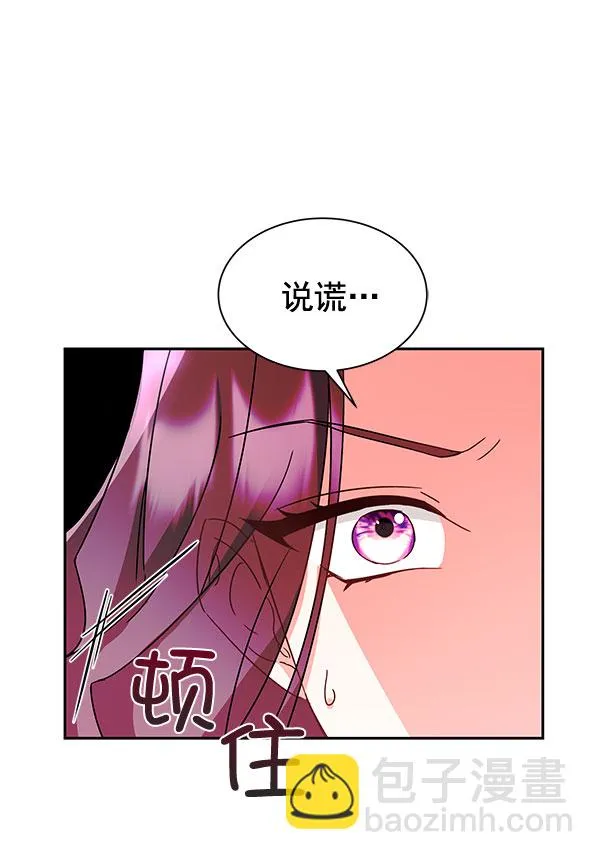 [第二季] 第26话 第90页