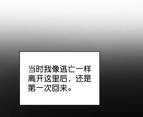 [第二季] 第26话 第97页