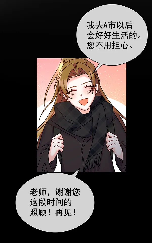 [第二季] 第26话 第98页
