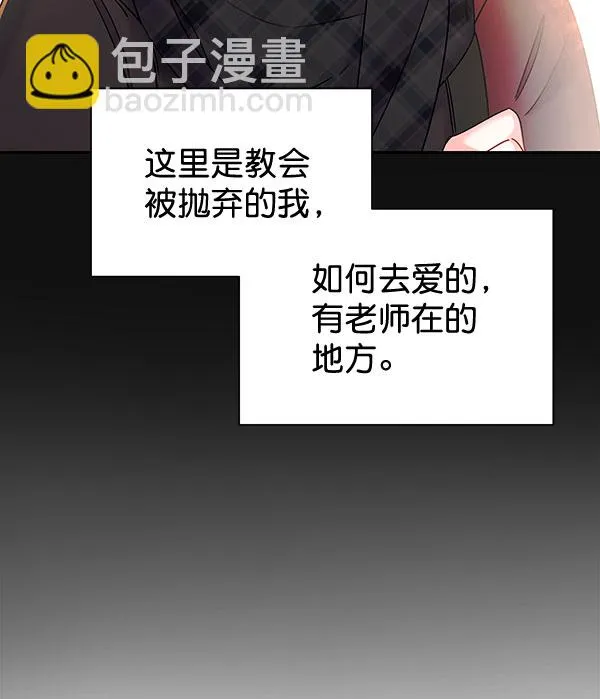 [第二季] 第26话 第101页