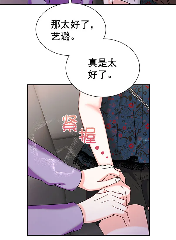 [第二季] 第26话 第110页