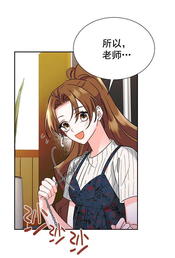 [第二季] 第26话 第112页