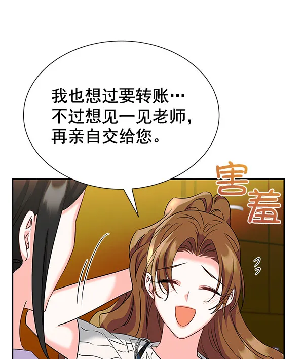 [第二季] 第26话 第118页