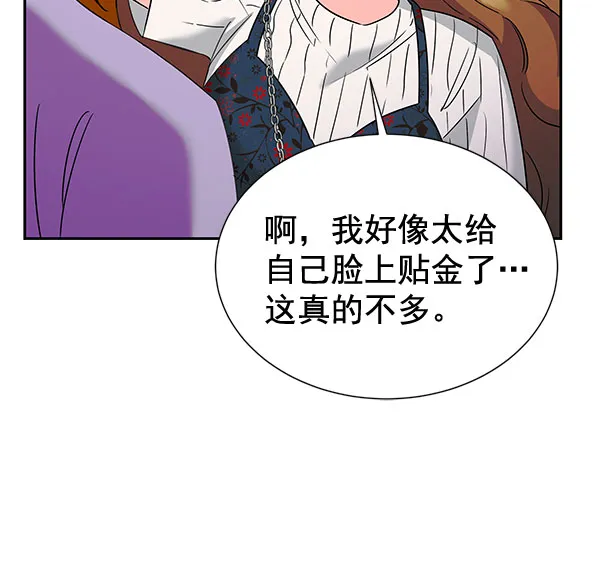 [第二季] 第26话 第119页