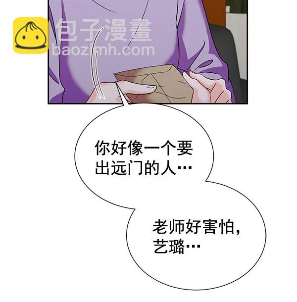 [第二季] 第26话 第121页