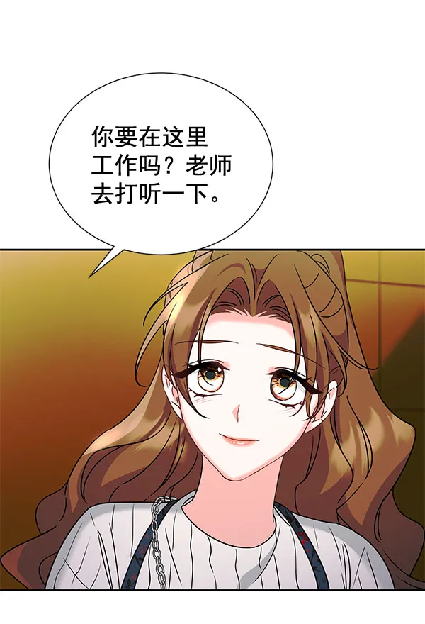 [第二季] 第26话 第122页