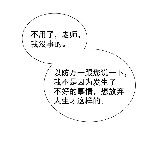 [第二季] 第26话 第123页