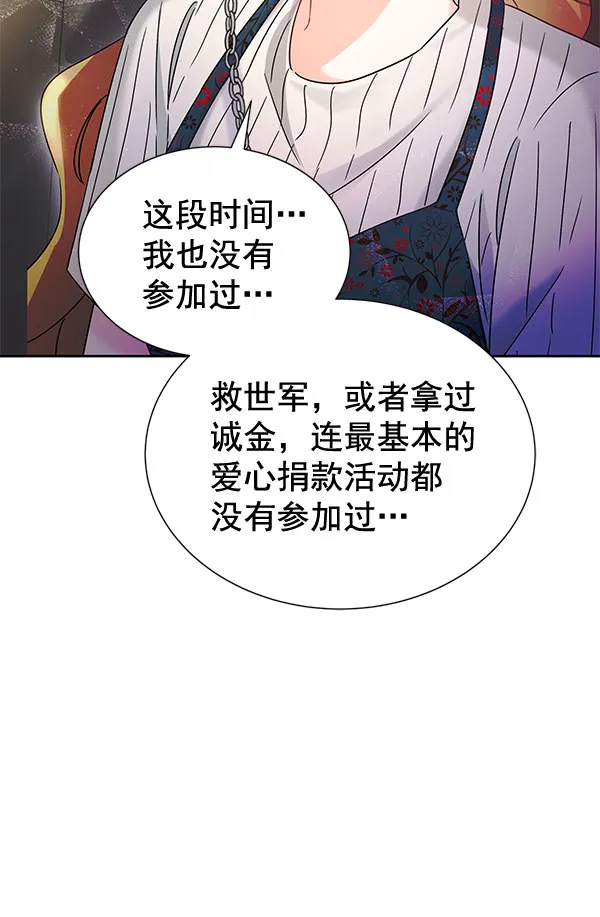 [第二季] 第26话 第130页