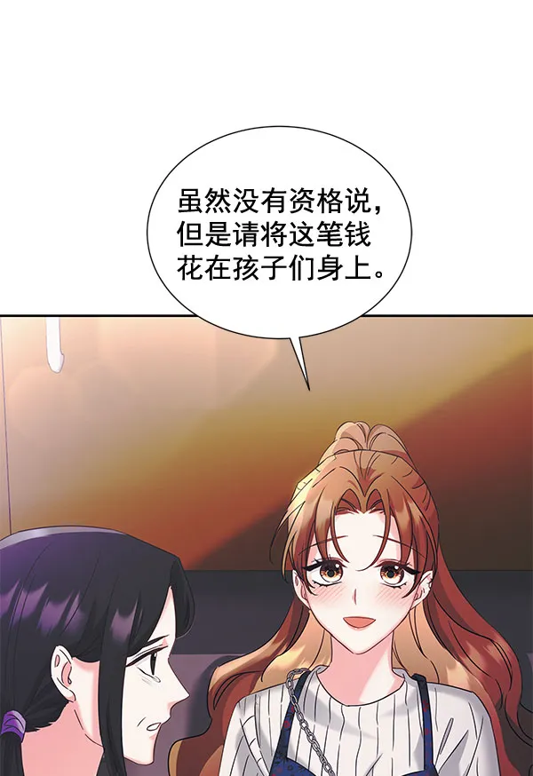[第二季] 第26话 第131页