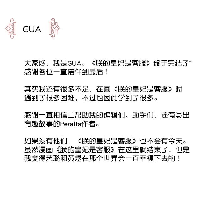 [免费] 完结后记 第4页