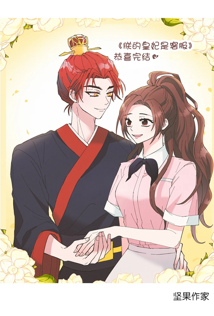 [免费] 完结后记 第6页