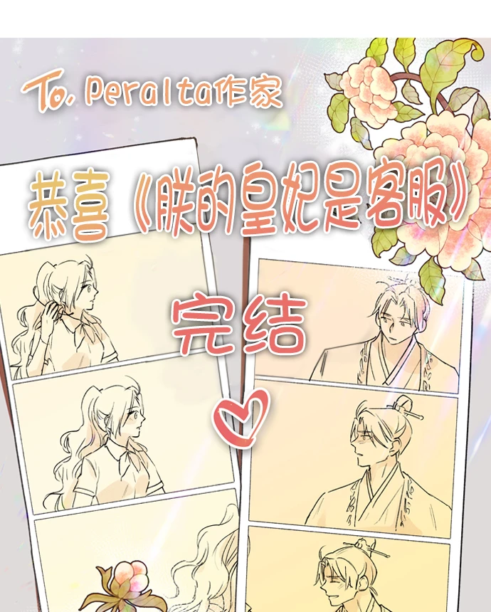 [免费] 完结后记 第7页
