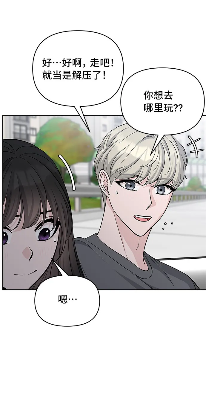 第70话（+休刊公告） 第3页