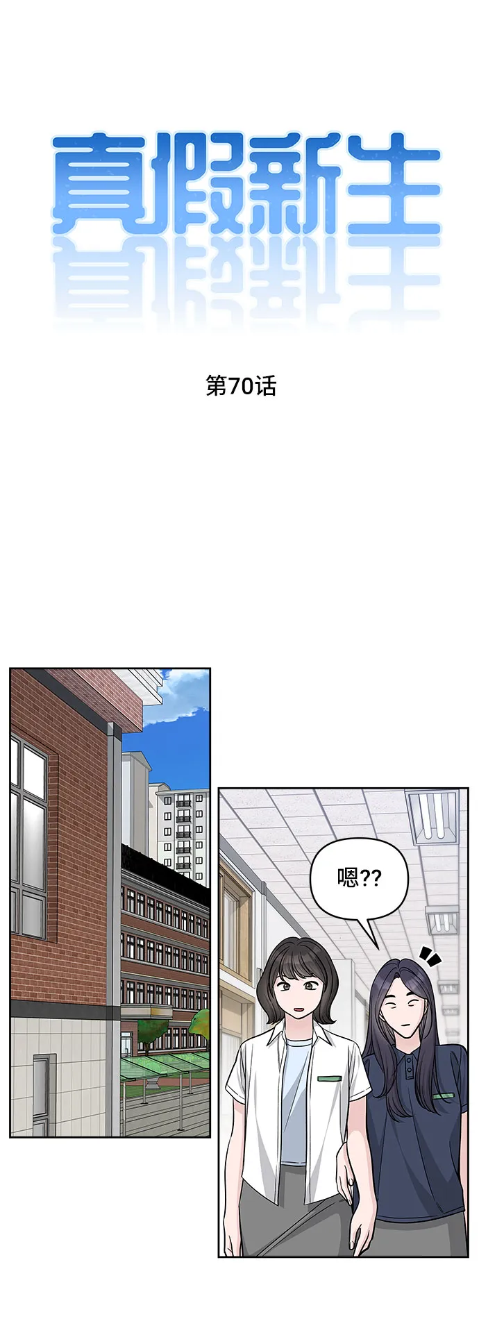 第70话（+休刊公告） 第5页