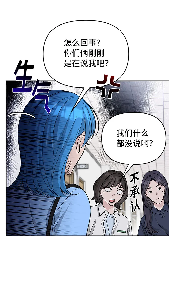 第70话（+休刊公告） 第8页