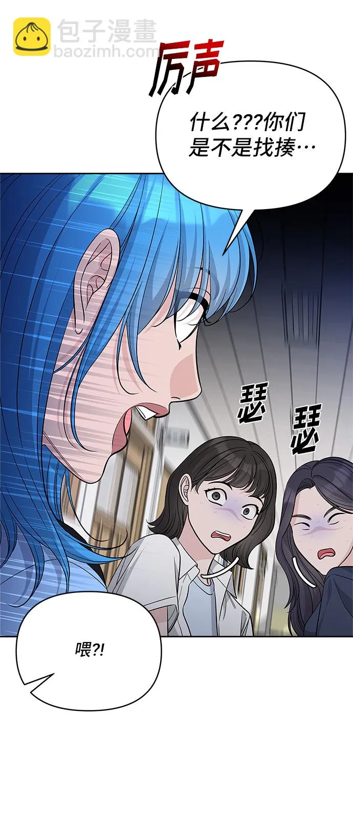 第70话（+休刊公告） 第9页
