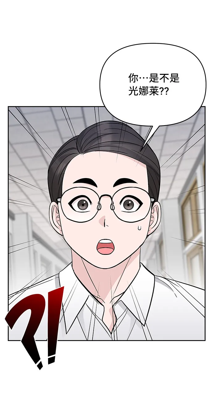 第70话（+休刊公告） 第11页