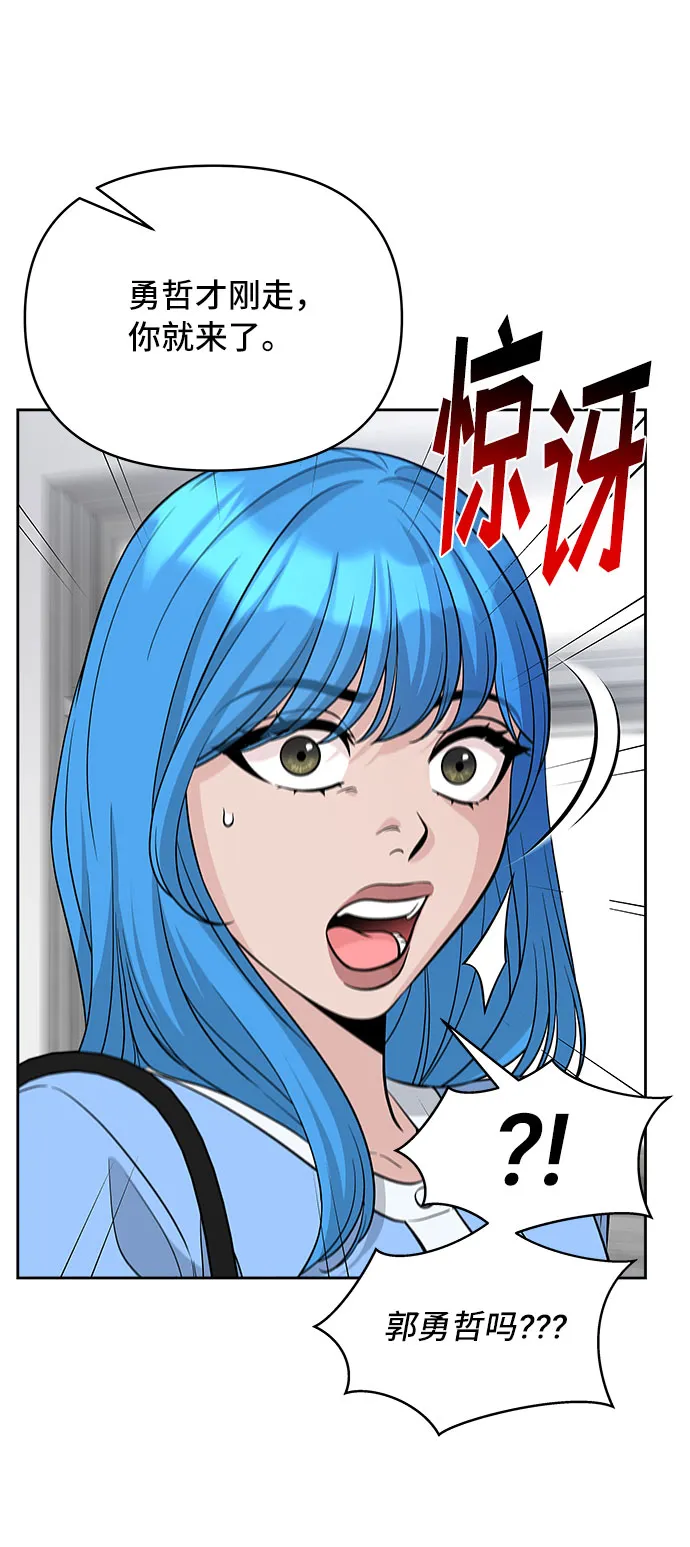 第70话（+休刊公告） 第13页