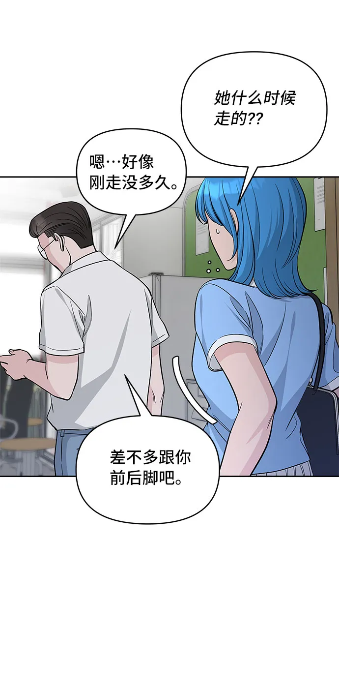 第70话（+休刊公告） 第14页
