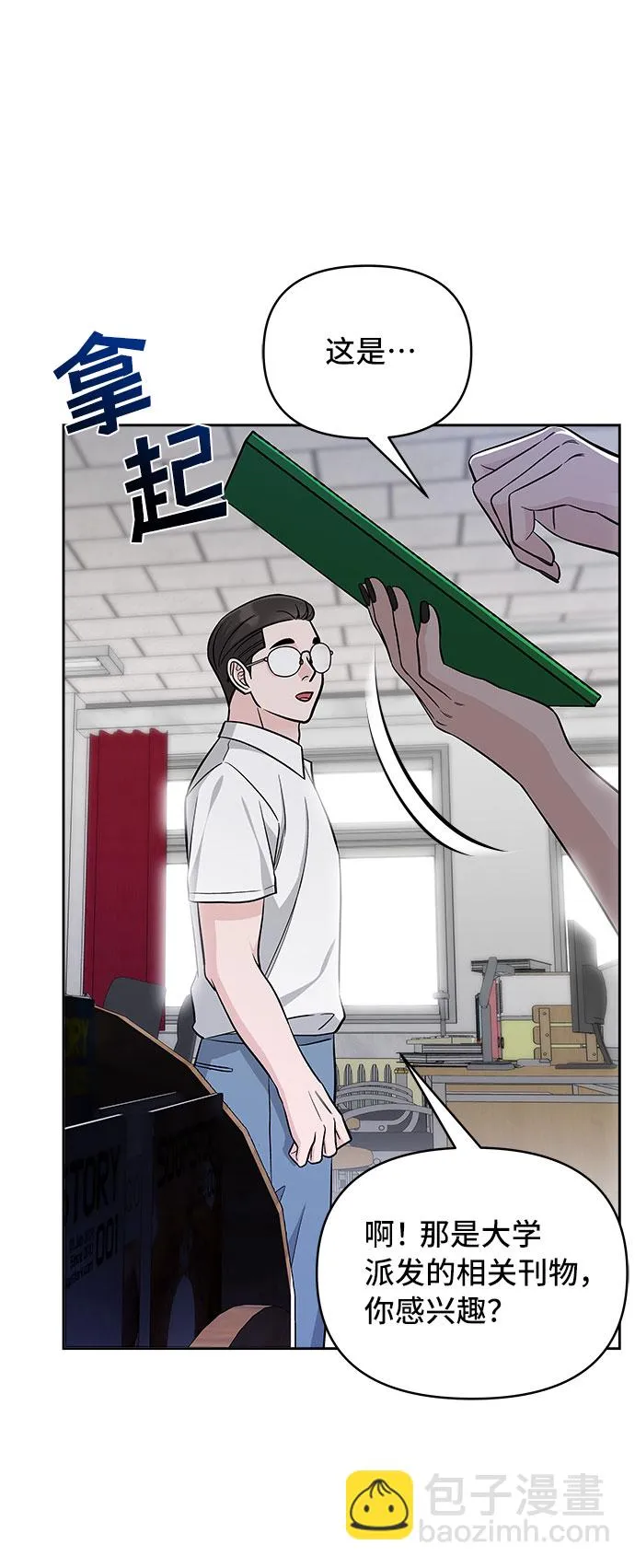 第70话（+休刊公告） 第17页