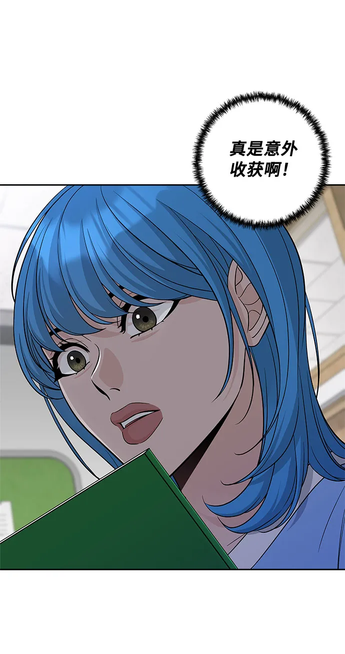 第70话（+休刊公告） 第18页