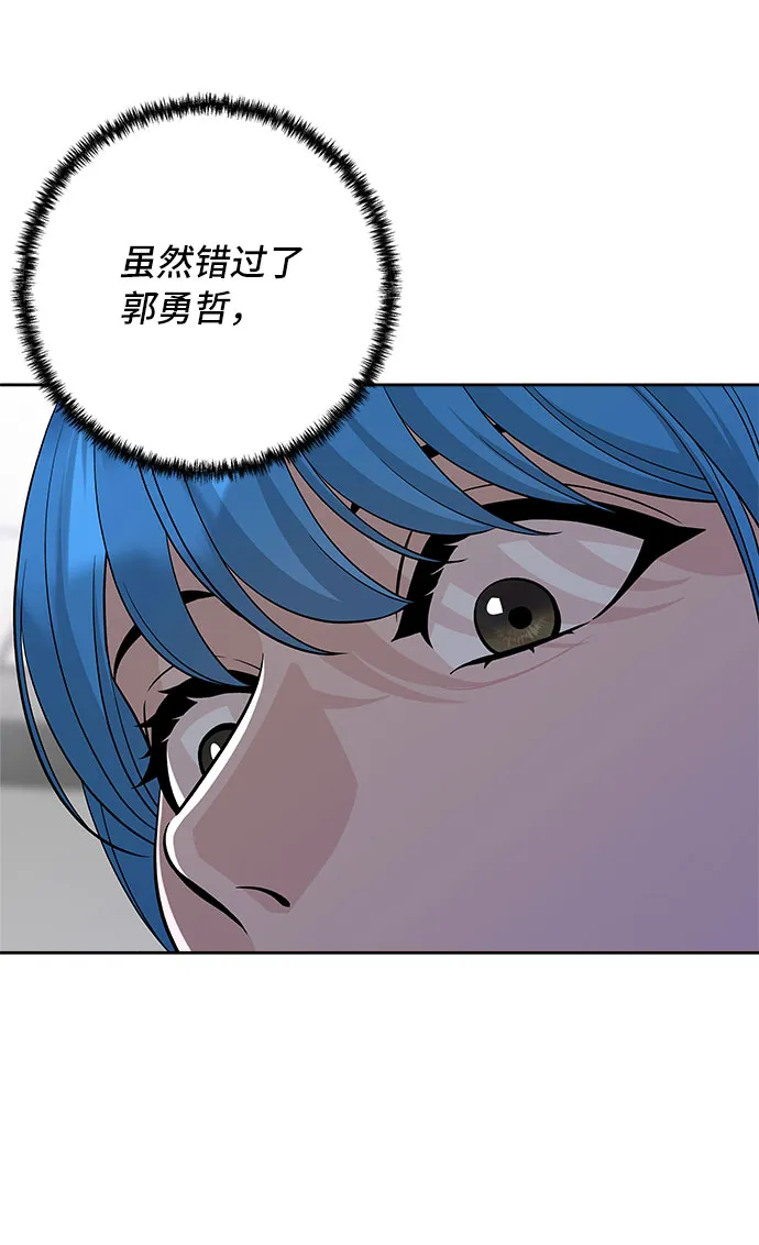 第70话（+休刊公告） 第19页