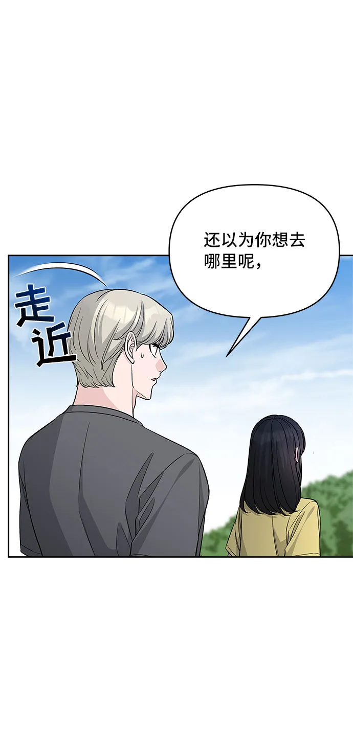 第70话（+休刊公告） 第22页