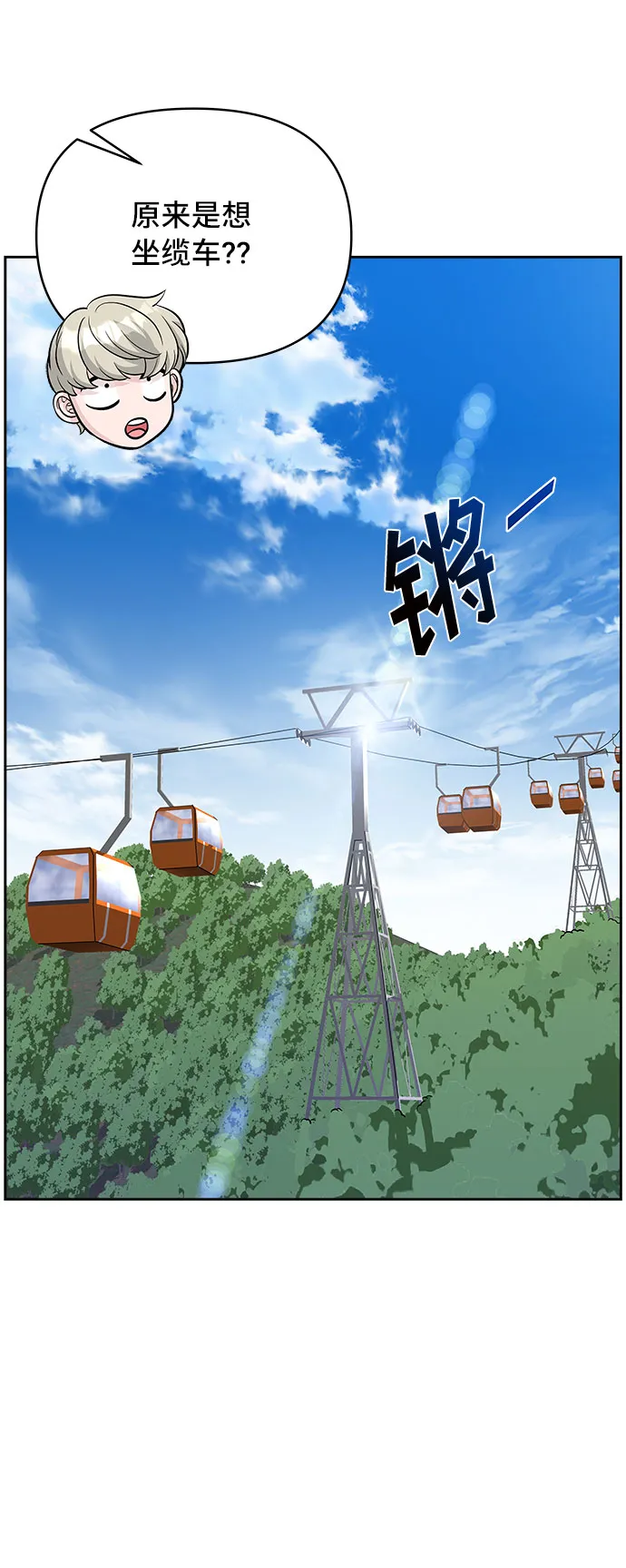 第70话（+休刊公告） 第23页