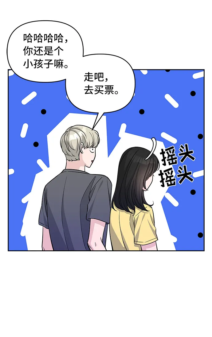第70话（+休刊公告） 第24页
