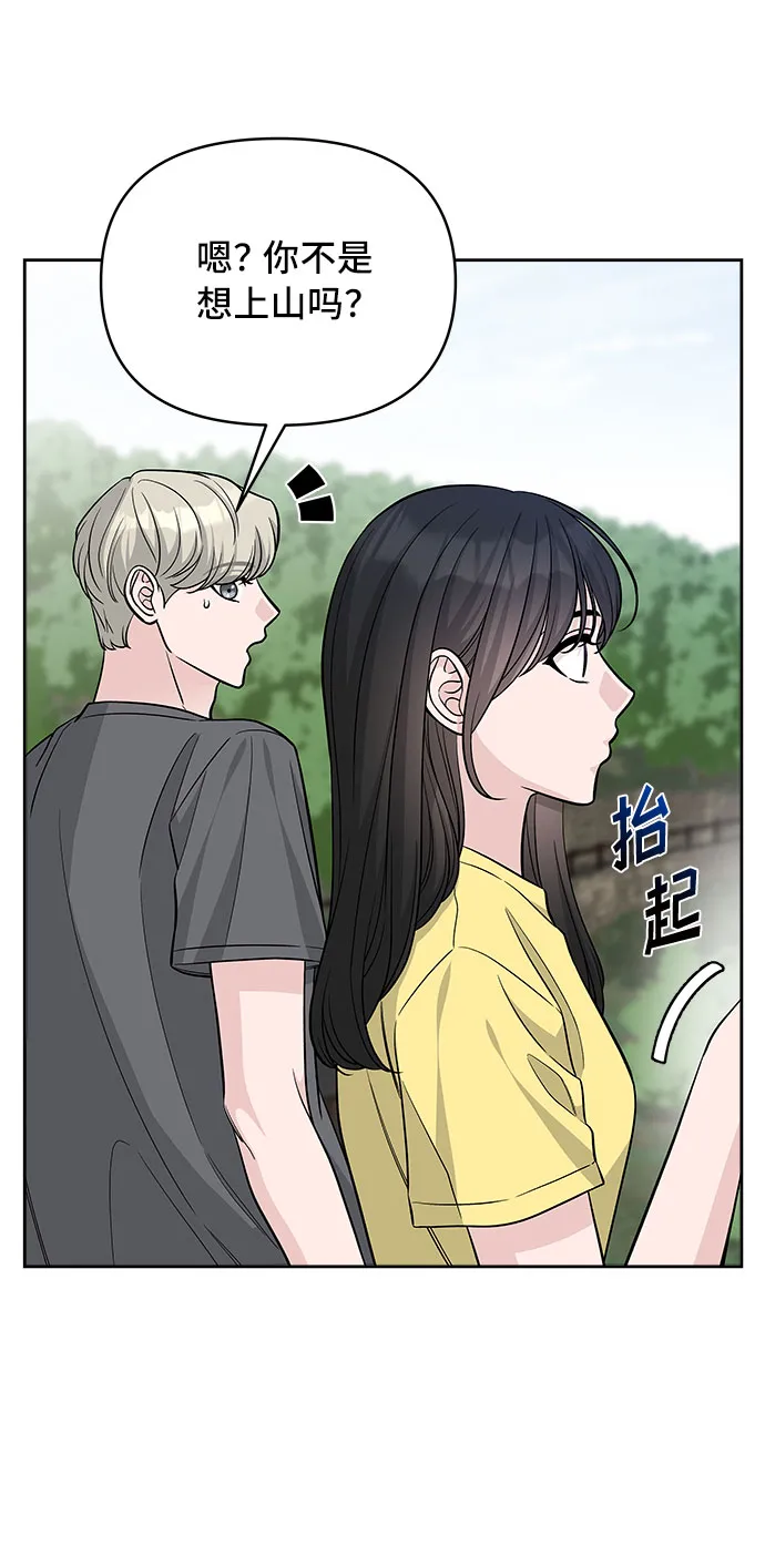第70话（+休刊公告） 第25页
