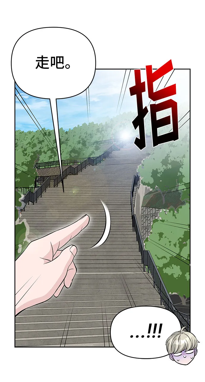 第70话（+休刊公告） 第26页