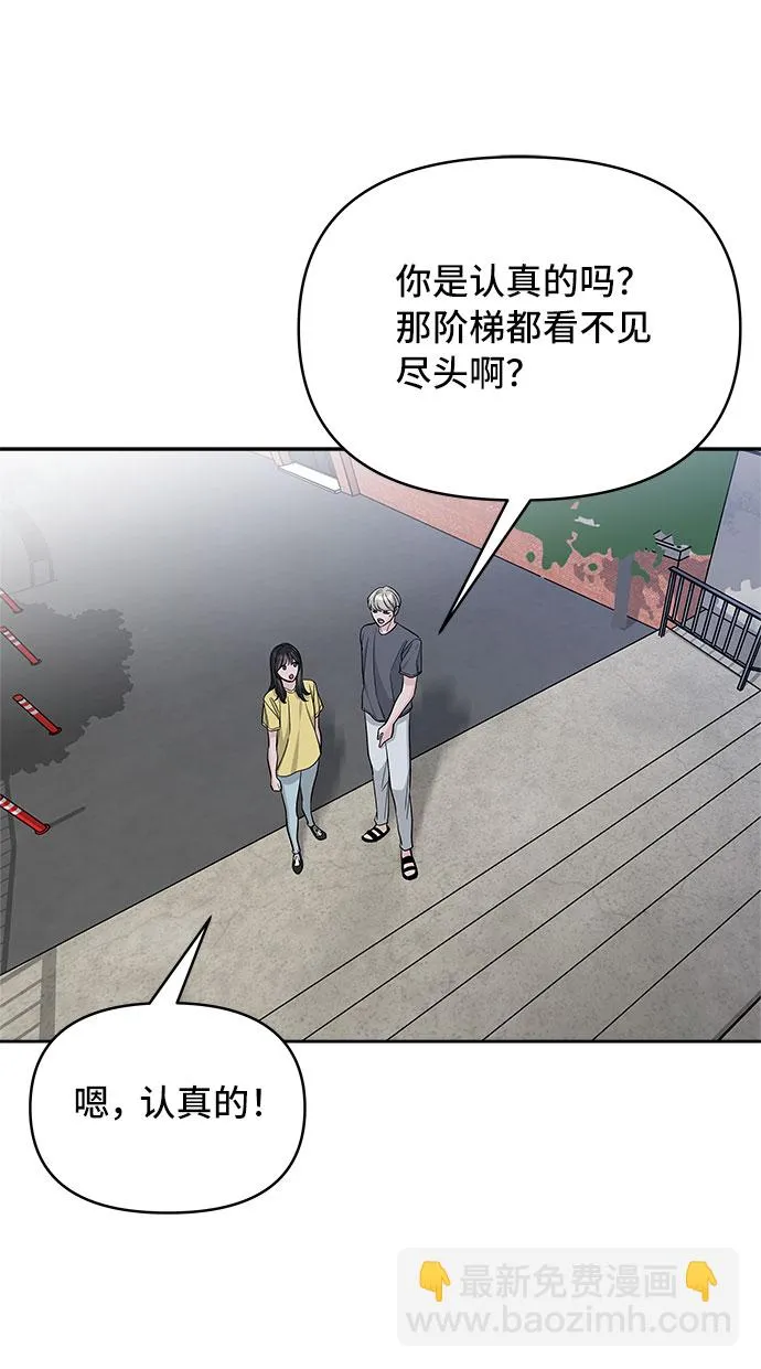 第70话（+休刊公告） 第27页