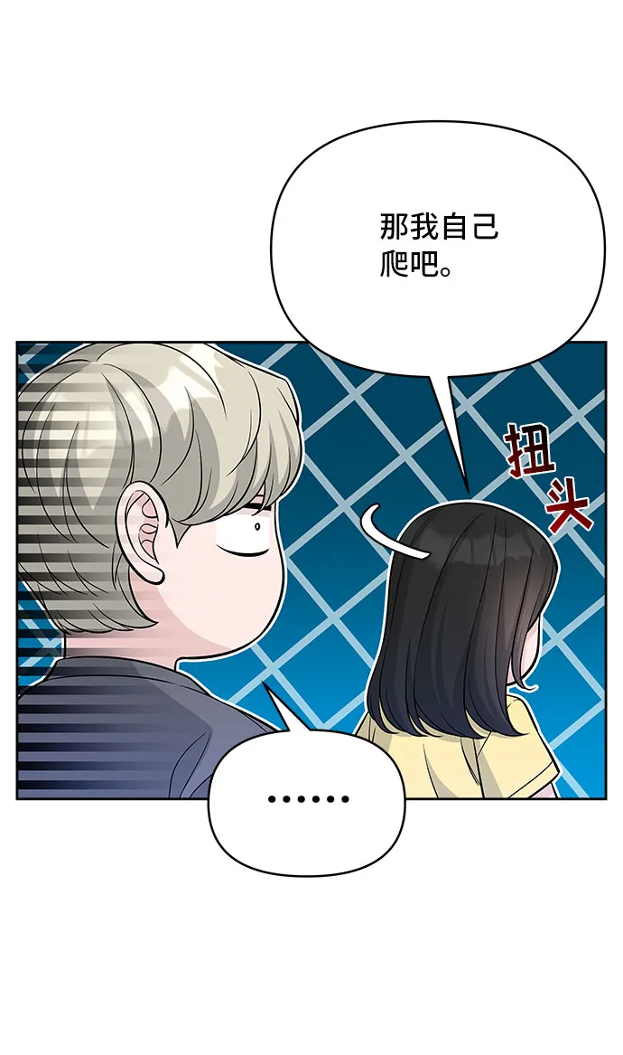第70话（+休刊公告） 第29页
