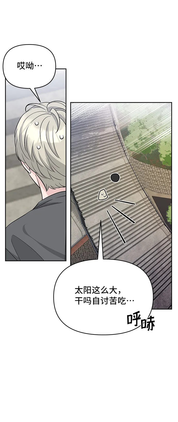 第70话（+休刊公告） 第30页