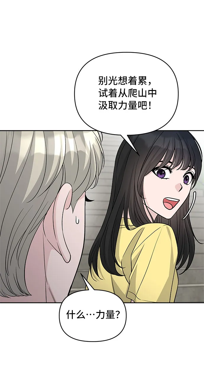 第70话（+休刊公告） 第32页