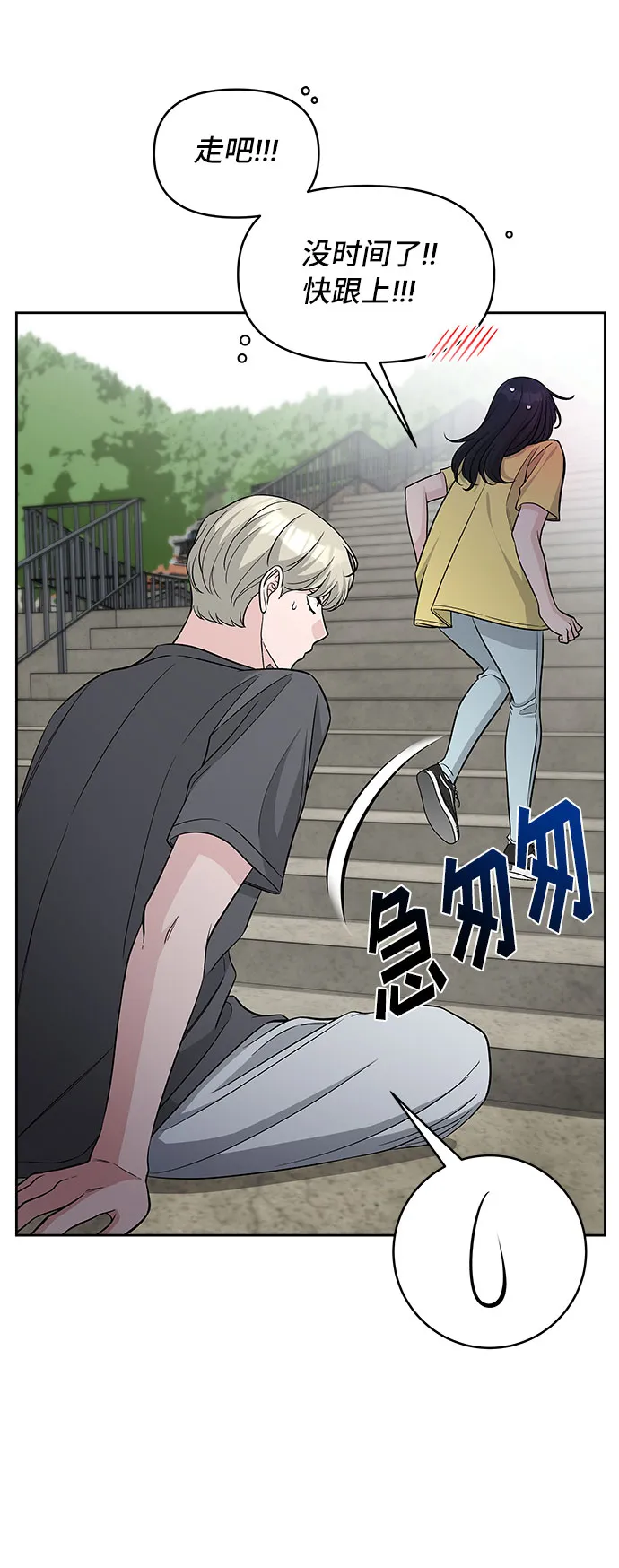 第70话（+休刊公告） 第39页
