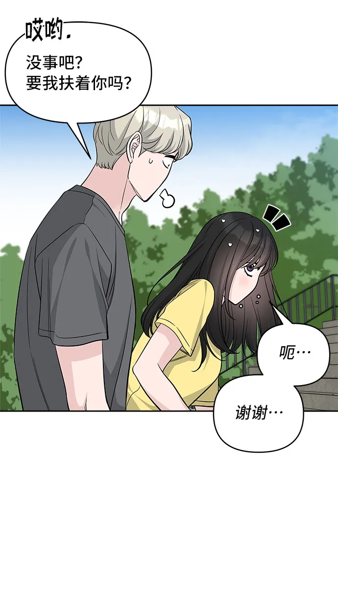 第70话（+休刊公告） 第42页