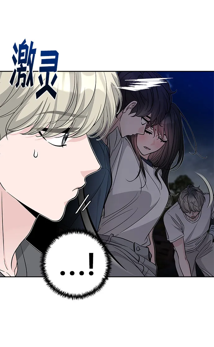 第70话（+休刊公告） 第43页