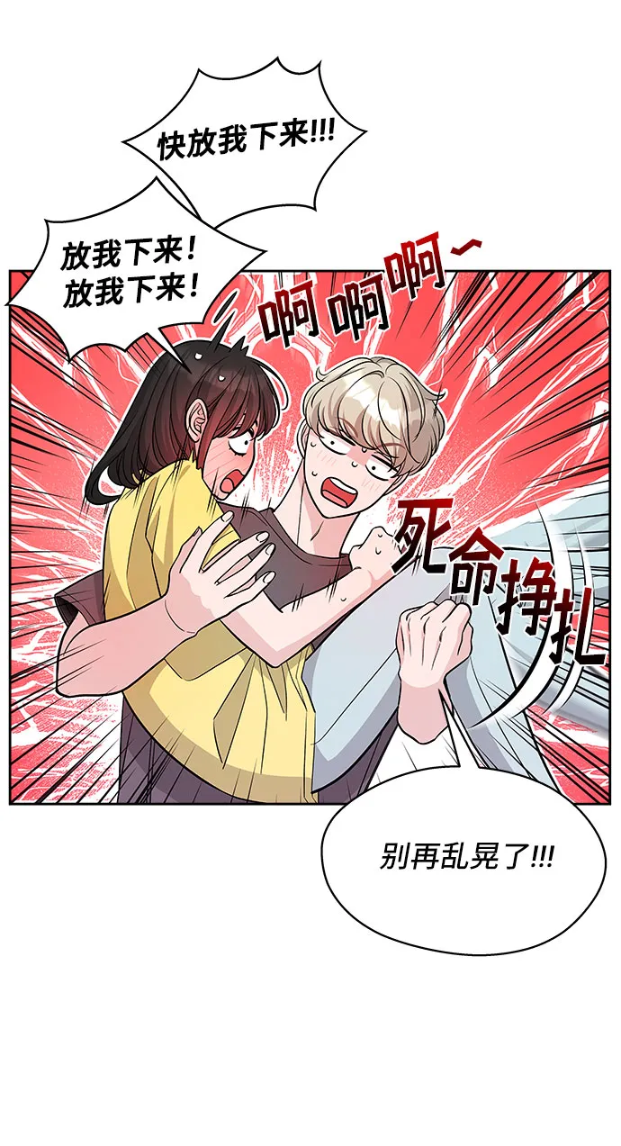 第70话（+休刊公告） 第46页