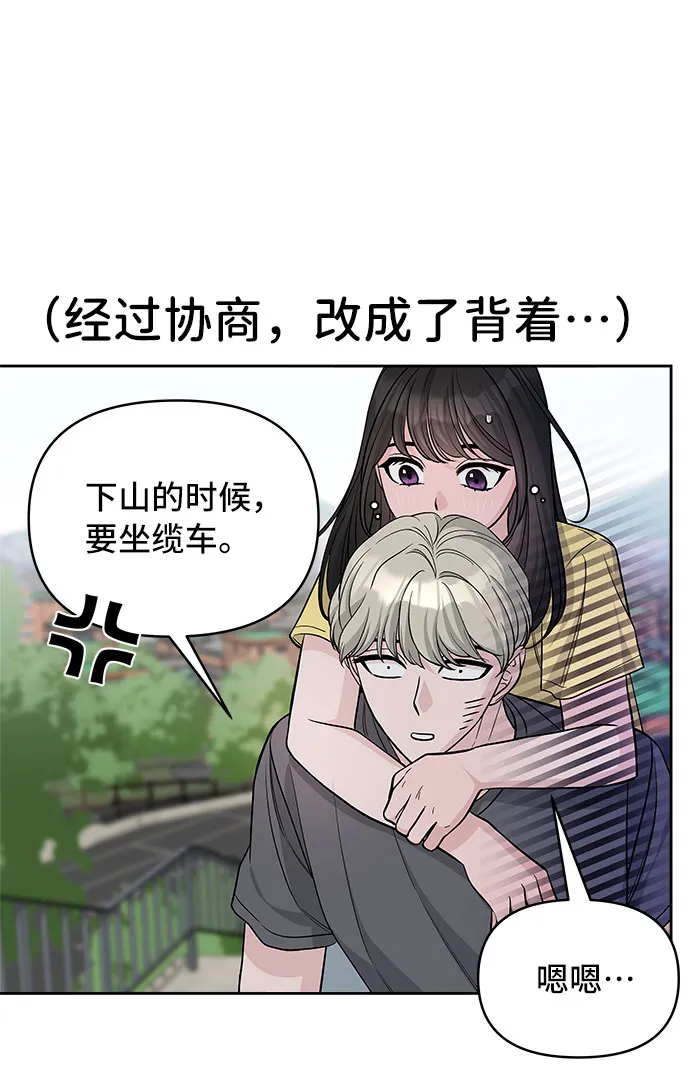 第70话（+休刊公告） 第47页
