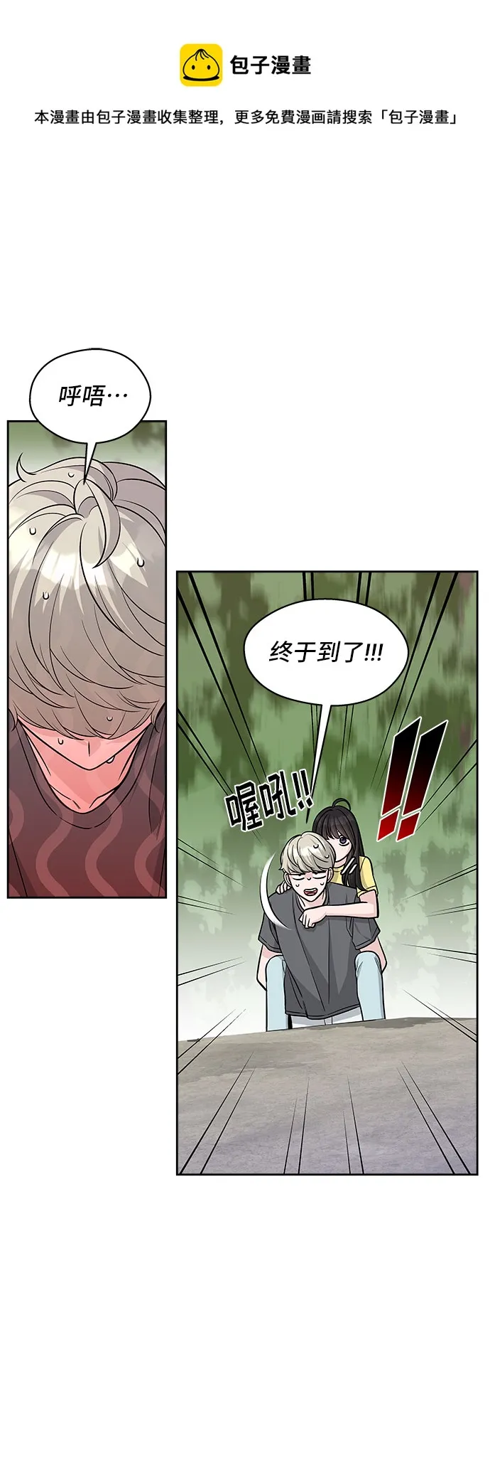 第70话（+休刊公告） 第50页