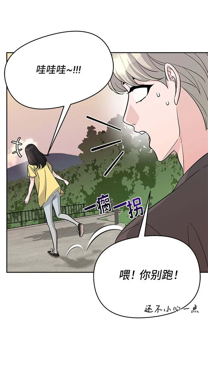 第70话（+休刊公告） 第51页