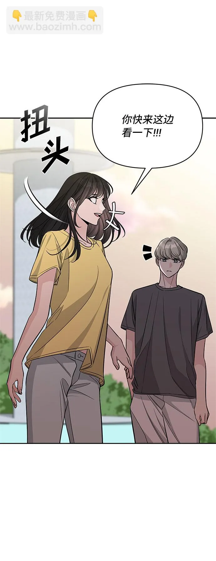 第70话（+休刊公告） 第53页