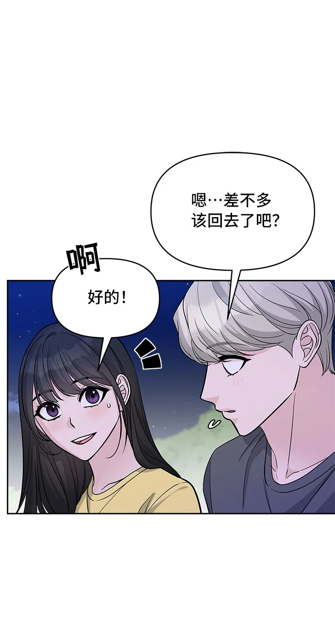 第70话（+休刊公告） 第58页