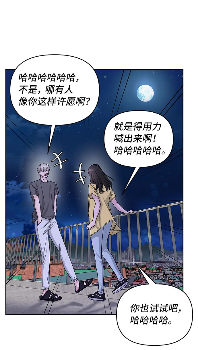 第70话（+休刊公告） 第62页